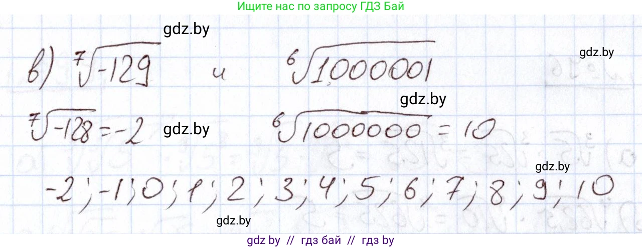 Алгебра, 11 класс Учебник, авторы: Арефьева Ирина Глебовна, Пирютко Ольга Николаевна, издательство Народная асвета, Минск, 2020, бирюзового цвета, страница 177, номер 93, Решение (продолжение 2)