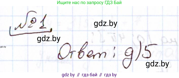 Алгебра, 11 класс Учебник, авторы: Арефьева Ирина Глебовна, Пирютко Ольга Николаевна, издательство Народная асвета, Минск, 2020, бирюзового цвета, страница 242, номер 1, Решение