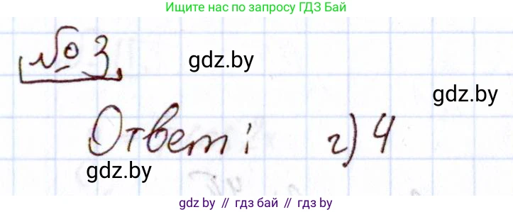 Алгебра, 11 класс Учебник, авторы: Арефьева Ирина Глебовна, Пирютко Ольга Николаевна, издательство Народная асвета, Минск, 2020, бирюзового цвета, страница 243, номер 3, Решение
