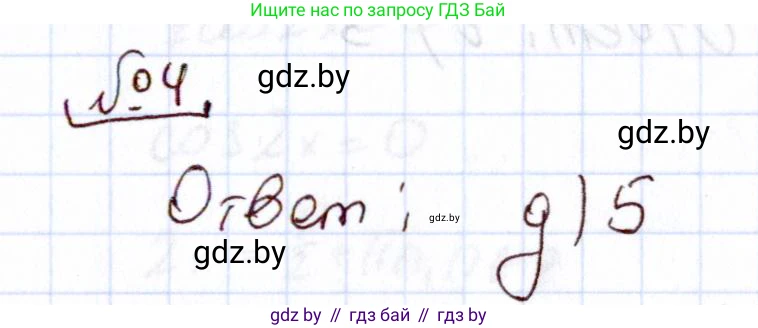 Алгебра, 11 класс Учебник, авторы: Арефьева Ирина Глебовна, Пирютко Ольга Николаевна, издательство Народная асвета, Минск, 2020, бирюзового цвета, страница 243, номер 4, Решение