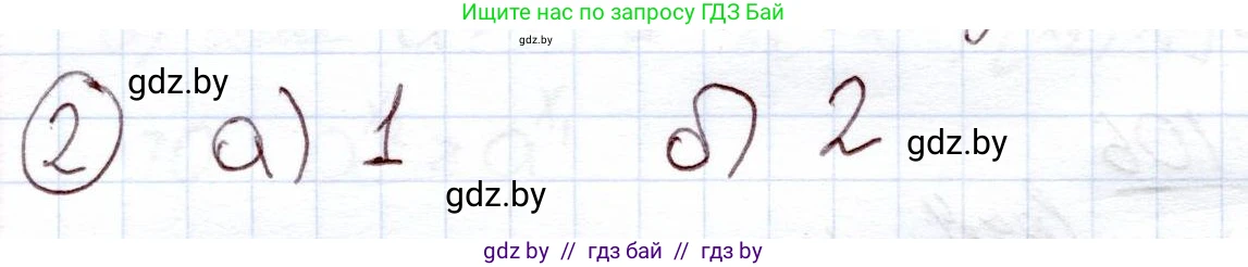Алгебра, 11 класс Учебник, авторы: Арефьева Ирина Глебовна, Пирютко Ольга Николаевна, издательство Народная асвета, Минск, 2020, бирюзового цвета, страница 123, номер вопрос 2, Решение