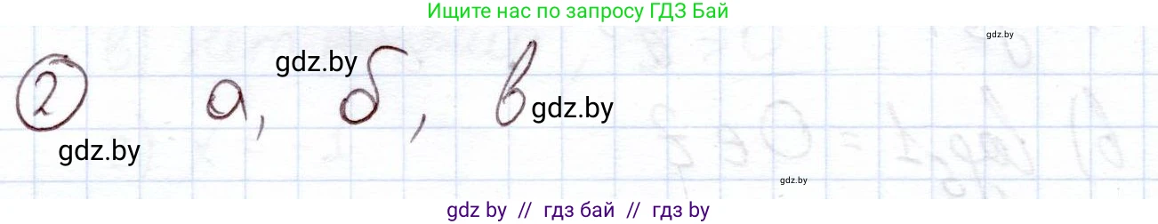 Алгебра, 11 класс Учебник, авторы: Арефьева Ирина Глебовна, Пирютко Ольга Николаевна, издательство Народная асвета, Минск, 2020, бирюзового цвета, страница 139, номер вопрос 2, Решение
