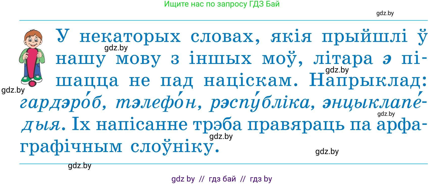 Белорусский язык (Беларуская мова), 2 класс Учебник, автор: Антановіч Наталля Міхайлаўна, издательство Нацыянальны інстытут адукацыі, Минск, 2022, голубого цвета, Часть 1, страница 71, номер 103, Условие (продолжение 2)