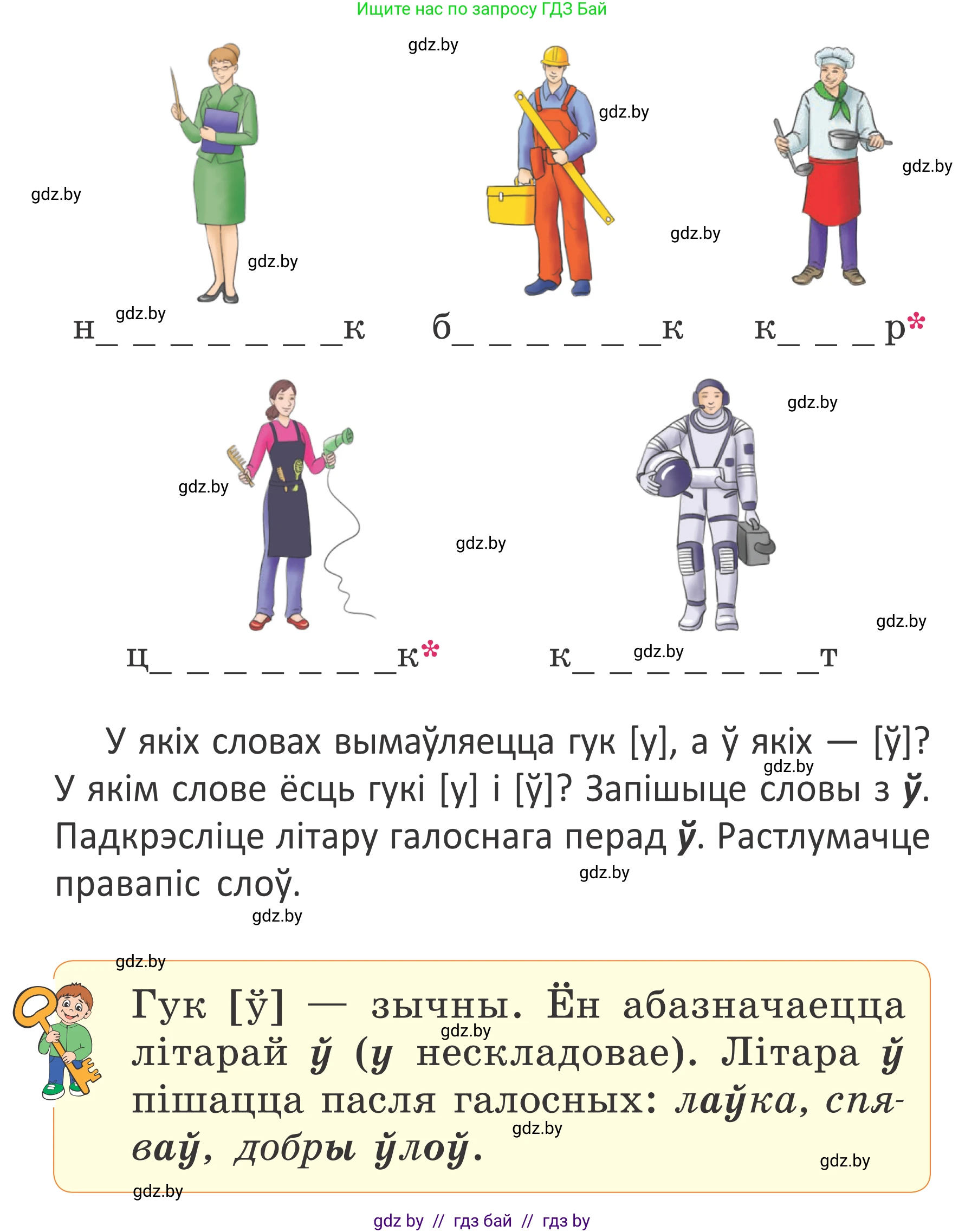 Белорусский язык (Беларуская мова), 2 класс Учебник, автор: Антановіч Наталля Міхайлаўна, издательство Нацыянальны інстытут адукацыі, Минск, 2022, голубого цвета, Часть 1, страница 92, номер 133, Условие (продолжение 2)