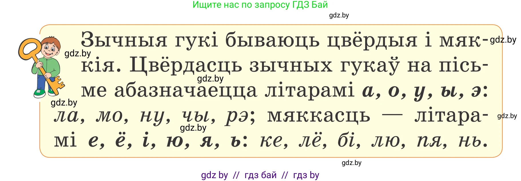 Белорусский язык (Беларуская мова), 2 класс Учебник, автор: Антановіч Наталля Міхайлаўна, издательство Нацыянальны інстытут адукацыі, Минск, 2022, голубого цвета, Часть 1, страница 103, номер 149, Условие (продолжение 2)