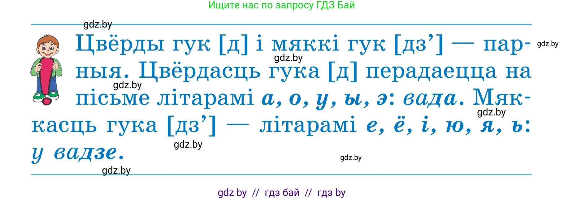 Белорусский язык (Беларуская мова), 2 класс Учебник, автор: Антановіч Наталля Міхайлаўна, издательство Нацыянальны інстытут адукацыі, Минск, 2022, голубого цвета, Часть 1, страница 114, номер 167, Условие (продолжение 2)