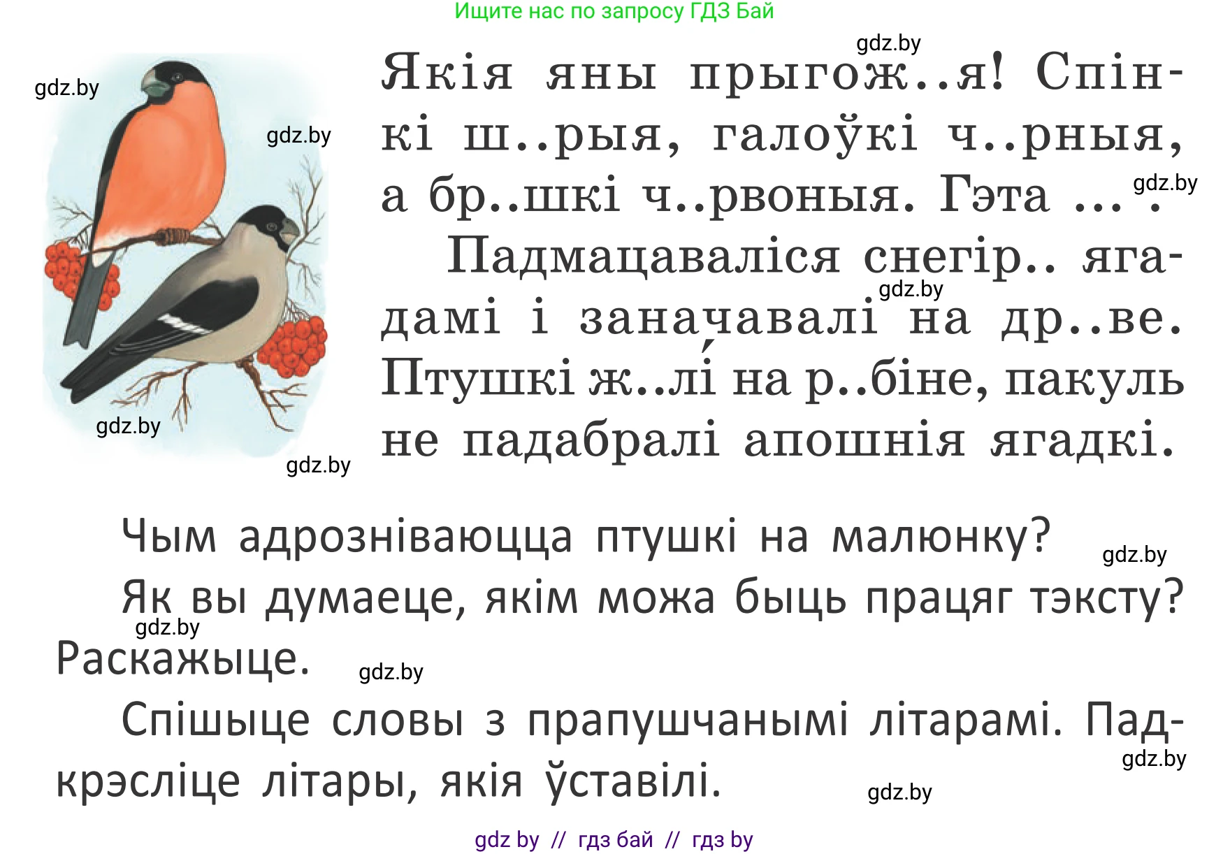 Белорусский язык (Беларуская мова), 2 класс Учебник, автор: Антановіч Наталля Міхайлаўна, издательство Нацыянальны інстытут адукацыі, Минск, 2022, голубого цвета, Часть 1, страница 131, номер 195, Условие (продолжение 2)