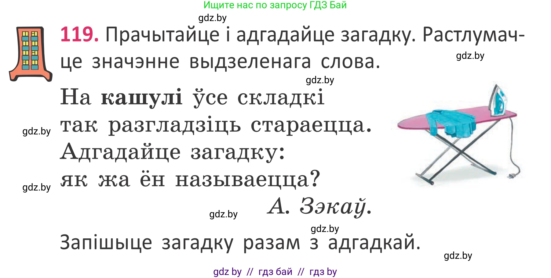 Белорусский язык (Беларуская мова), 2 класс Учебник, автор: Антановіч Наталля Міхайлаўна, издательство Нацыянальны інстытут адукацыі, Минск, 2022, голубого цвета, Часть 2, страница 89, номер 119, Условие