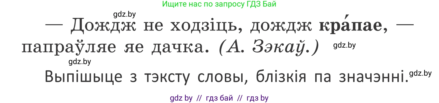 Белорусский язык (Беларуская мова), 2 класс Учебник, автор: Антановіч Наталля Міхайлаўна, издательство Нацыянальны інстытут адукацыі, Минск, 2022, голубого цвета, Часть 2, страница 98, номер 131, Условие (продолжение 2)