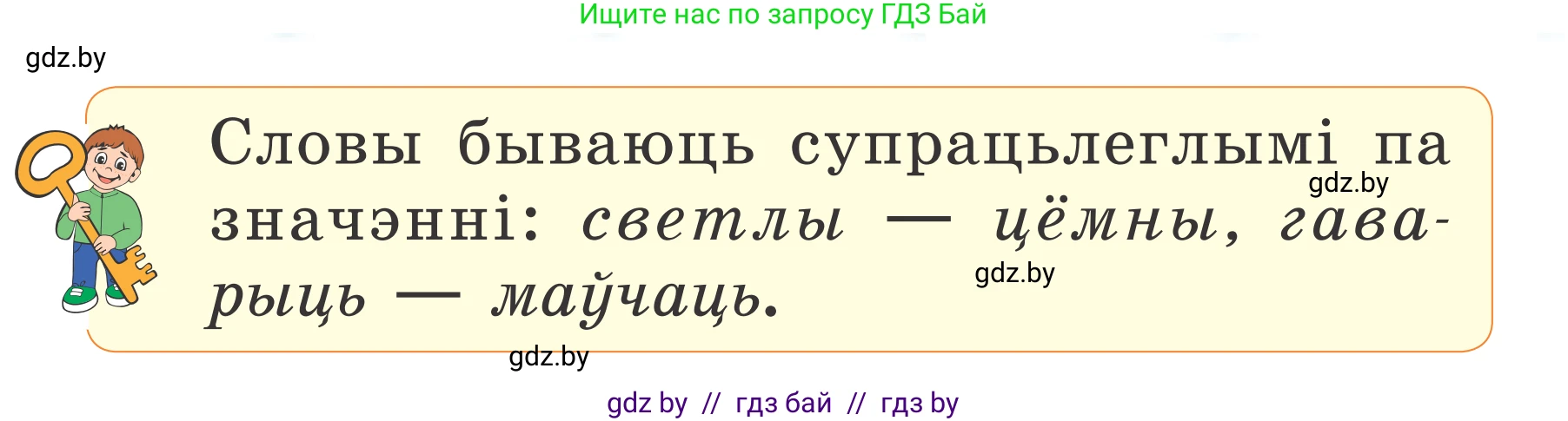 Белорусский язык (Беларуская мова), 2 класс Учебник, автор: Антановіч Наталля Міхайлаўна, издательство Нацыянальны інстытут адукацыі, Минск, 2022, голубого цвета, Часть 2, страница 101, номер 135, Условие (продолжение 2)