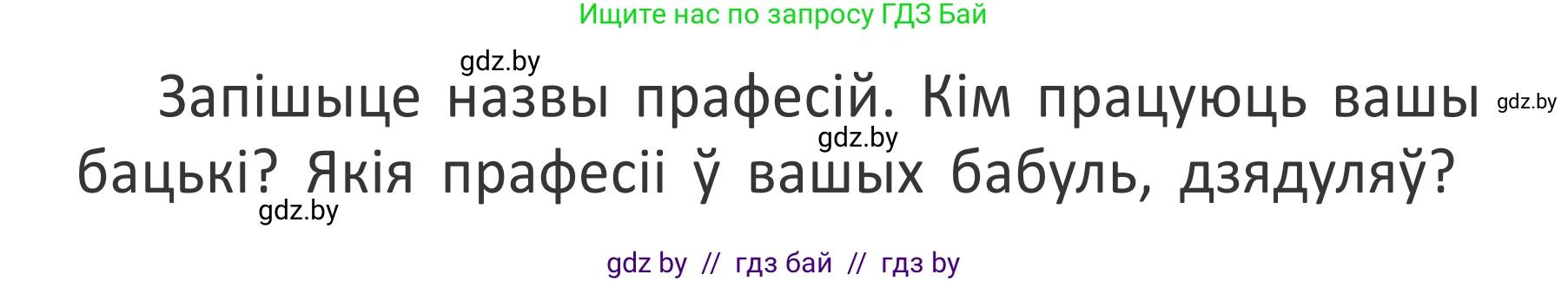 Белорусский язык (Беларуская мова), 2 класс Учебник, автор: Антановіч Наталля Міхайлаўна, издательство Нацыянальны інстытут адукацыі, Минск, 2022, голубого цвета, Часть 2, страница 106, номер 142, Условие (продолжение 2)