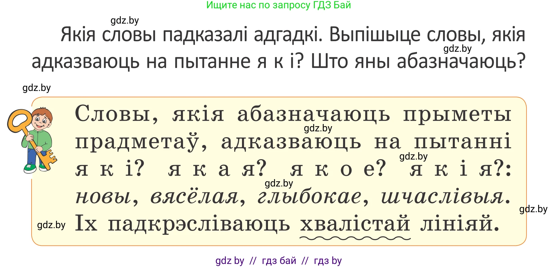 Белорусский язык (Беларуская мова), 2 класс Учебник, автор: Антановіч Наталля Міхайлаўна, издательство Нацыянальны інстытут адукацыі, Минск, 2022, голубого цвета, Часть 2, страница 112, номер 150, Условие (продолжение 2)