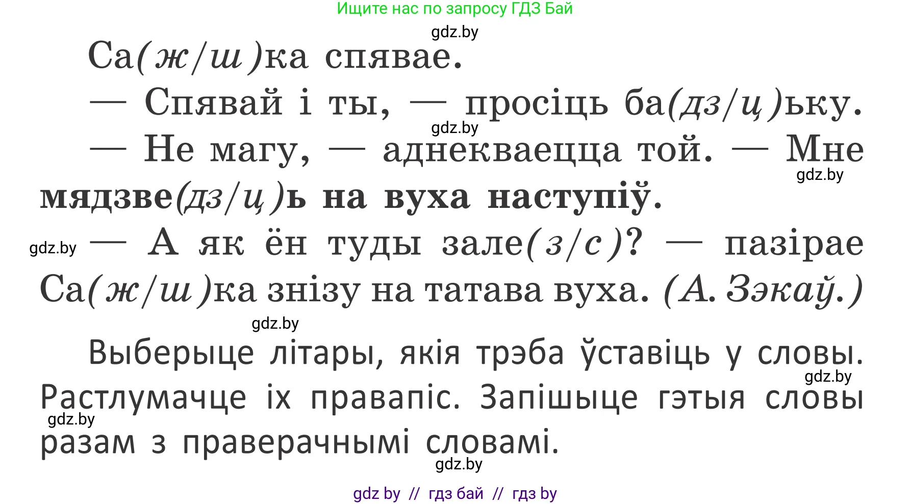 Белорусский язык (Беларуская мова), 2 класс Учебник, автор: Антановіч Наталля Міхайлаўна, издательство Нацыянальны інстытут адукацыі, Минск, 2022, голубого цвета, Часть 2, страница 15, номер 17, Условие (продолжение 2)