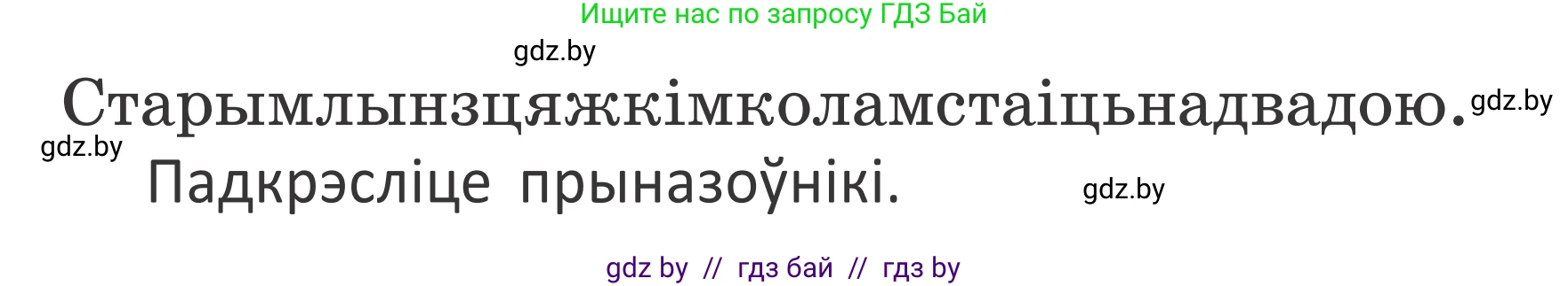 Белорусский язык (Беларуская мова), 2 класс Учебник, автор: Антановіч Наталля Міхайлаўна, издательство Нацыянальны інстытут адукацыі, Минск, 2022, голубого цвета, Часть 2, страница 128, номер 171, Условие (продолжение 2)