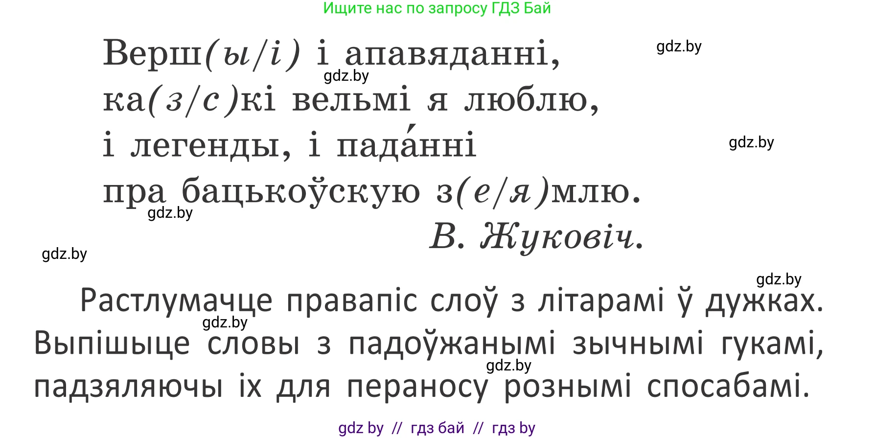 Белорусский язык (Беларуская мова), 2 класс Учебник, автор: Антановіч Наталля Міхайлаўна, издательство Нацыянальны інстытут адукацыі, Минск, 2022, голубого цвета, Часть 2, страница 22, номер 27, Условие (продолжение 2)