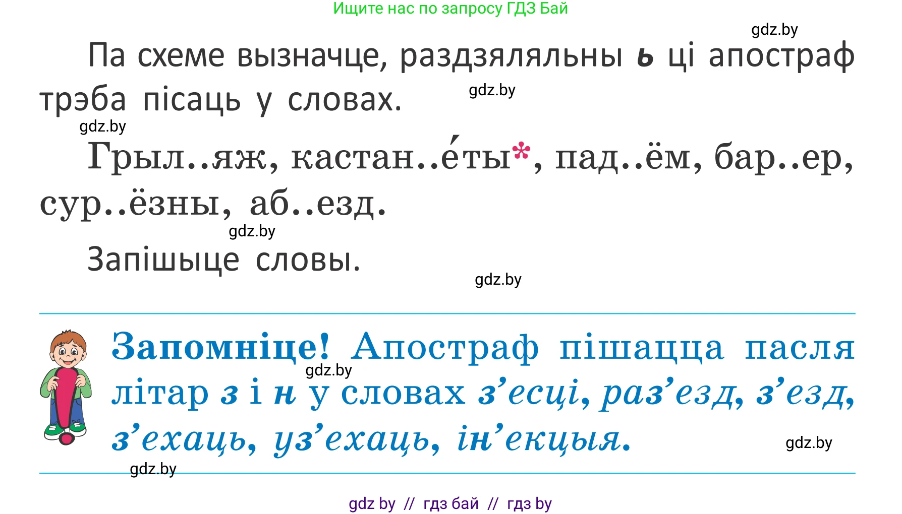 Белорусский язык (Беларуская мова), 2 класс Учебник, автор: Антановіч Наталля Міхайлаўна, издательство Нацыянальны інстытут адукацыі, Минск, 2022, голубого цвета, Часть 2, страница 35, номер 47, Условие (продолжение 2)