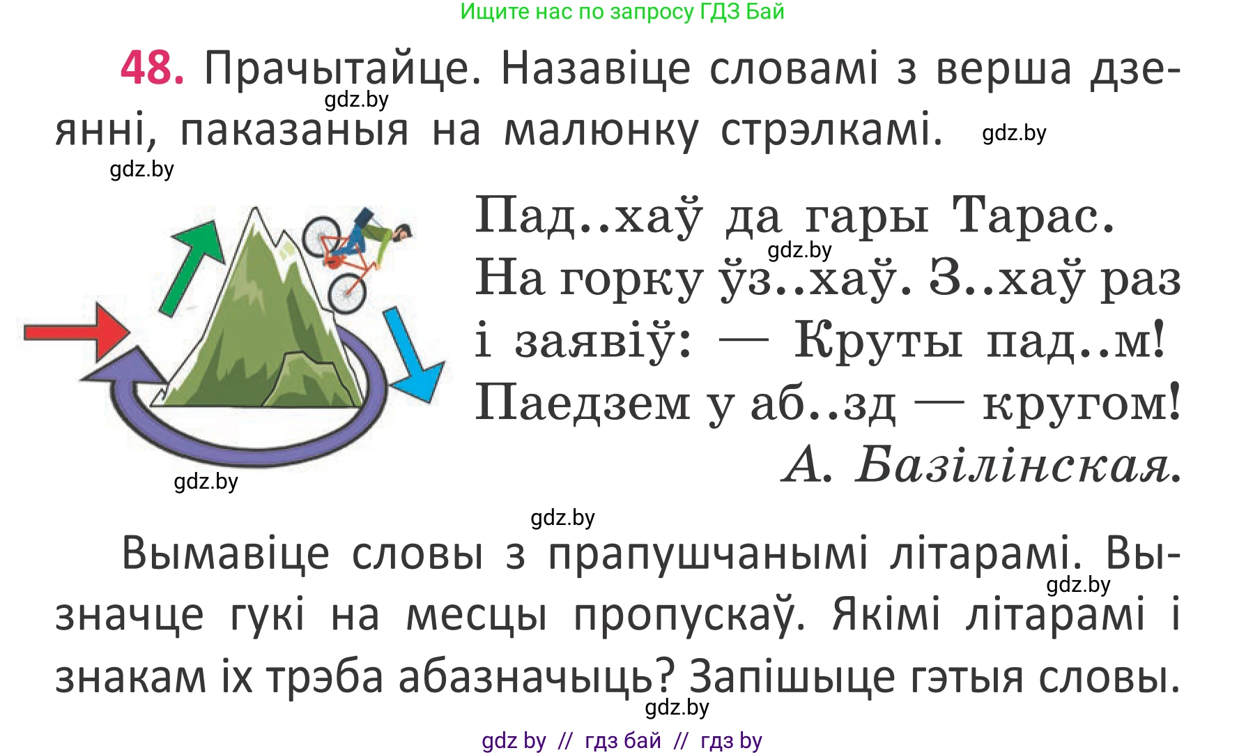 Белорусский язык (Беларуская мова), 2 класс Учебник, автор: Антановіч Наталля Міхайлаўна, издательство Нацыянальны інстытут адукацыі, Минск, 2022, голубого цвета, Часть 2, страница 36, номер 48, Условие