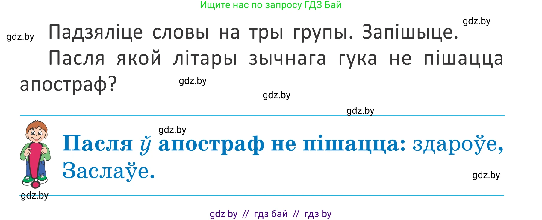 Белорусский язык (Беларуская мова), 2 класс Учебник, автор: Антановіч Наталля Міхайлаўна, издательство Нацыянальны інстытут адукацыі, Минск, 2022, голубого цвета, Часть 2, страница 40, номер 56, Условие (продолжение 2)