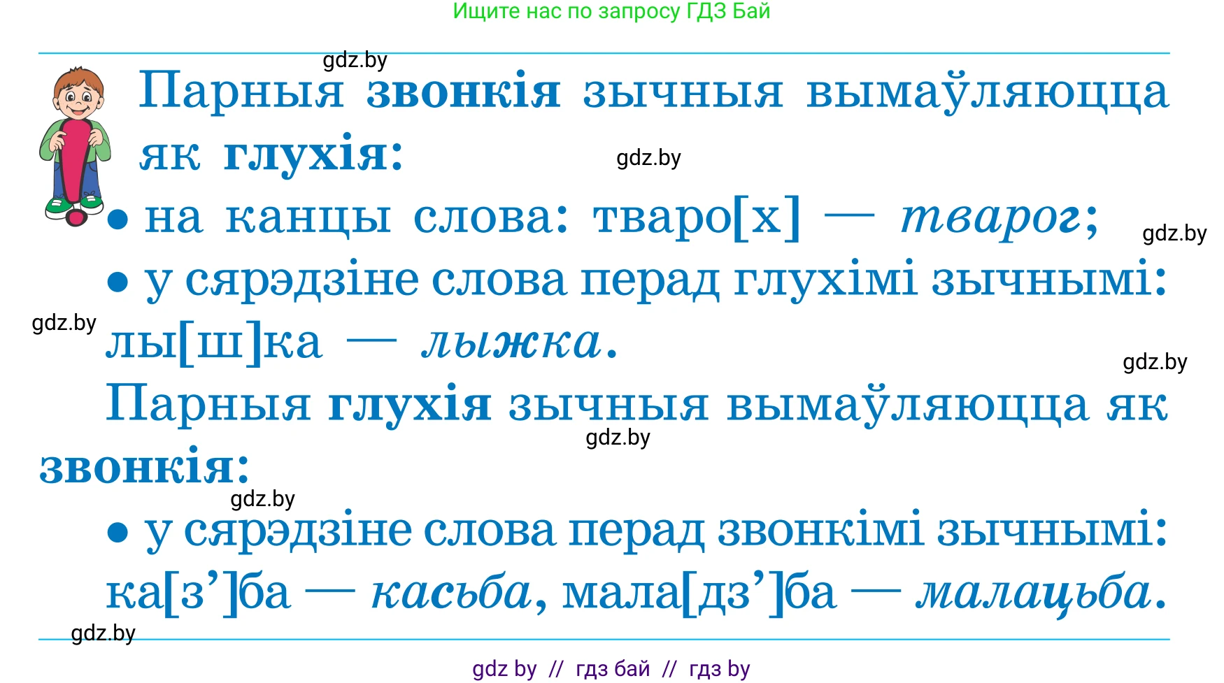Белорусский язык (Беларуская мова), 2 класс Учебник, автор: Антановіч Наталля Міхайлаўна, издательство Нацыянальны інстытут адукацыі, Минск, 2022, голубого цвета, Часть 2, страница 7, номер 6, Условие (продолжение 2)