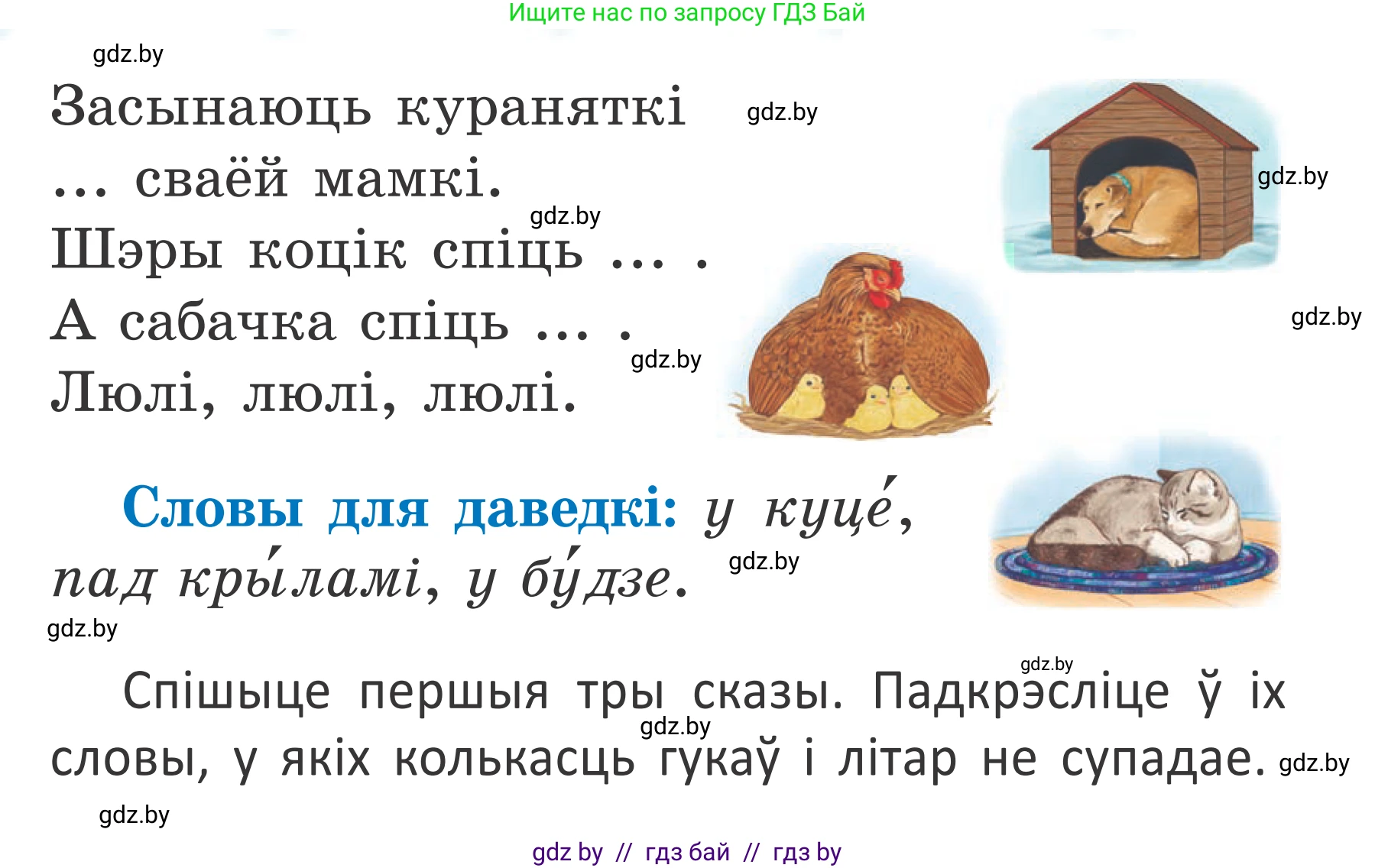 Белорусский язык (Беларуская мова), 2 класс Учебник, автор: Антановіч Наталля Міхайлаўна, издательство Нацыянальны інстытут адукацыі, Минск, 2022, голубого цвета, Часть 2, страница 52, номер 74, Условие (продолжение 2)