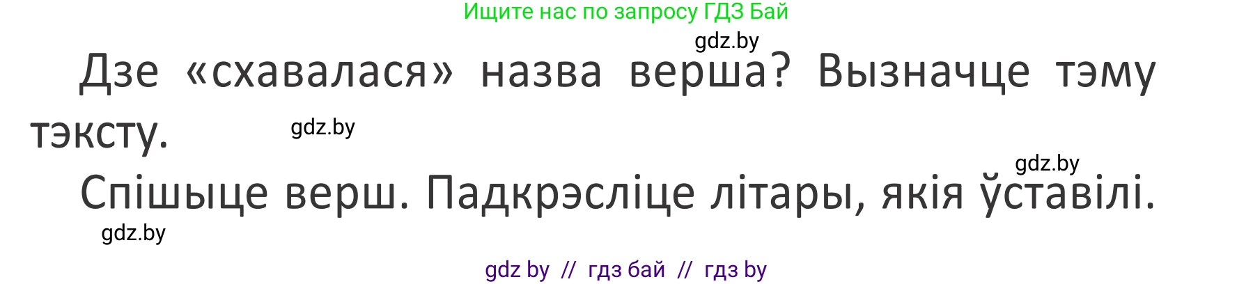 Белорусский язык (Беларуская мова), 2 класс Учебник, автор: Антановіч Наталля Міхайлаўна, издательство Нацыянальны інстытут адукацыі, Минск, 2022, голубого цвета, Часть 2, страница 60, номер 84, Условие (продолжение 2)