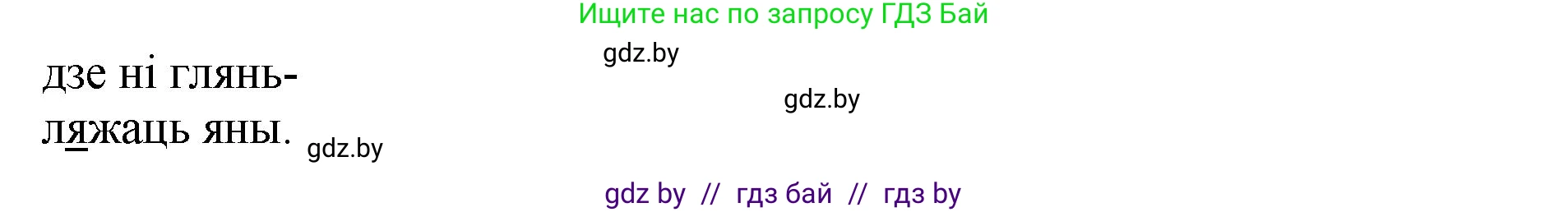 Белорусский язык (Беларуская мова), 2 класс Учебник, автор: Антановіч Наталля Міхайлаўна, издательство Нацыянальны інстытут адукацыі, Минск, 2022, голубого цвета, Часть 1, страница 81, номер 117, Решение (продолжение 2)