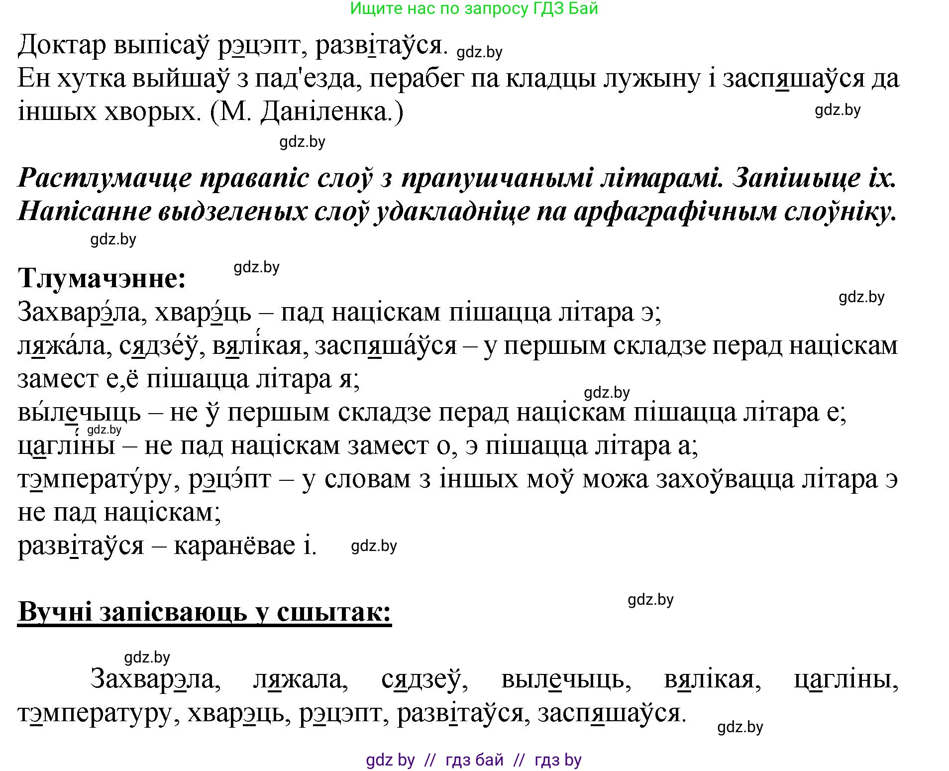 Белорусский язык (Беларуская мова), 2 класс Учебник, автор: Антановіч Наталля Міхайлаўна, издательство Нацыянальны інстытут адукацыі, Минск, 2022, голубого цвета, Часть 1, страница 86, номер 125, Решение (продолжение 2)
