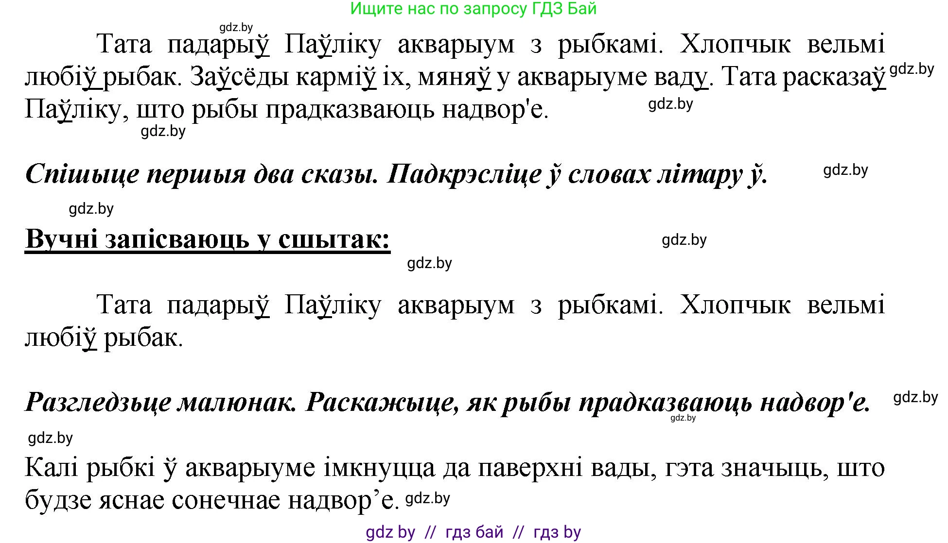 Белорусский язык (Беларуская мова), 2 класс Учебник, автор: Антановіч Наталля Міхайлаўна, издательство Нацыянальны інстытут адукацыі, Минск, 2022, голубого цвета, Часть 1, страница 100, номер 145, Решение (продолжение 2)