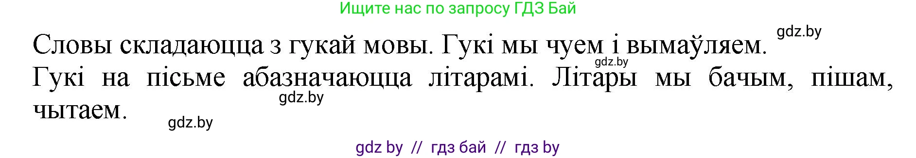 Белорусский язык (Беларуская мова), 2 класс Учебник, автор: Антановіч Наталля Міхайлаўна, издательство Нацыянальны інстытут адукацыі, Минск, 2022, голубого цвета, Часть 1, страница 13, номер 15, Решение (продолжение 2)
