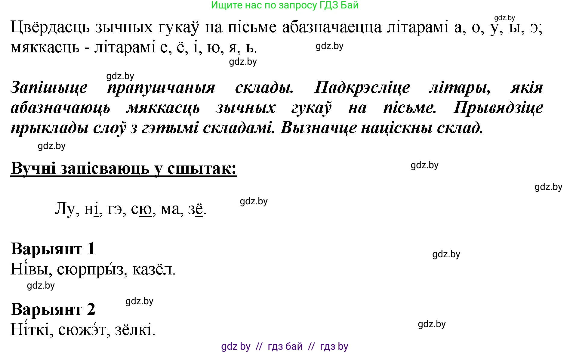 Белорусский язык (Беларуская мова), 2 класс Учебник, автор: Антановіч Наталля Міхайлаўна, издательство Нацыянальны інстытут адукацыі, Минск, 2022, голубого цвета, Часть 1, страница 106, номер 153, Решение (продолжение 2)