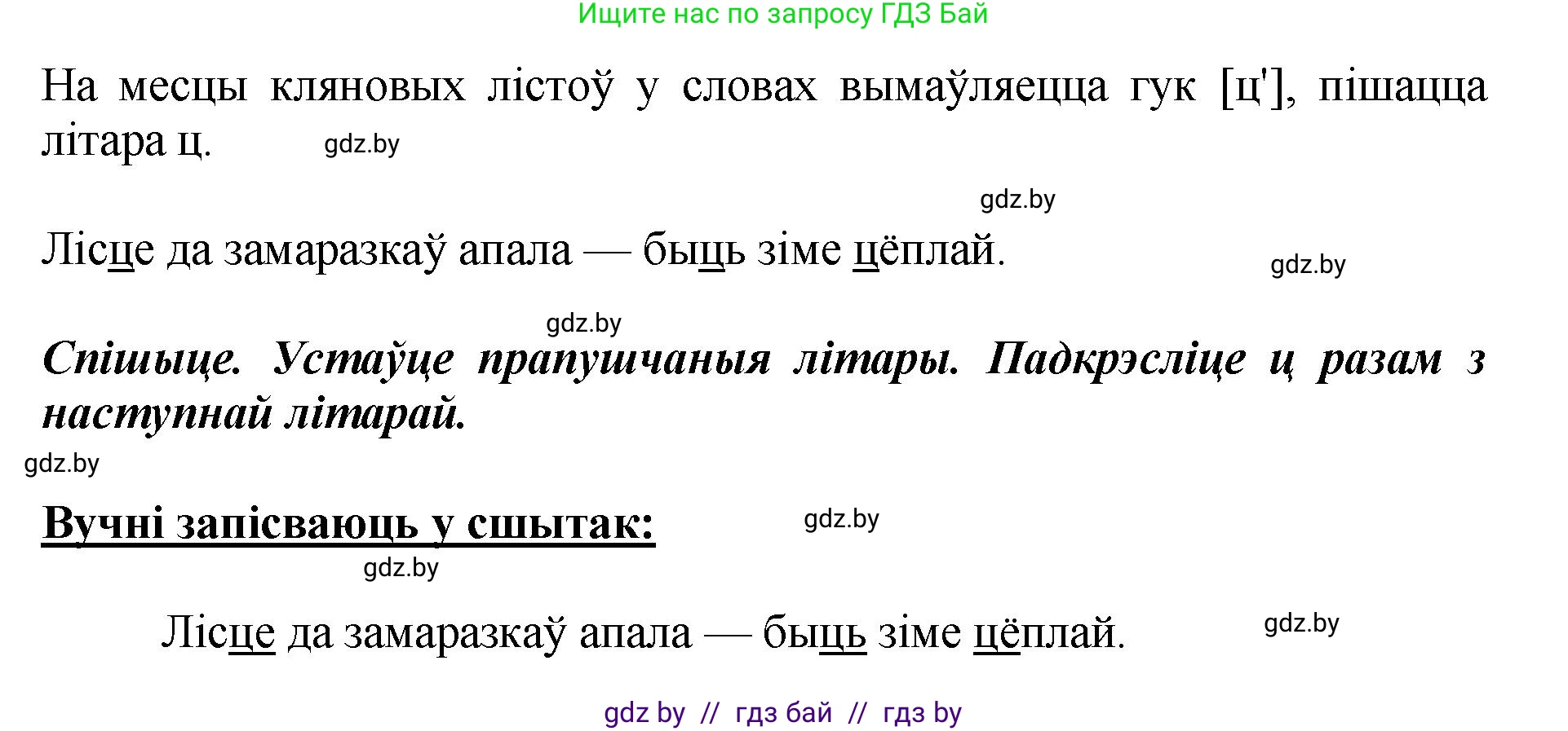 Белорусский язык (Беларуская мова), 2 класс Учебник, автор: Антановіч Наталля Міхайлаўна, издательство Нацыянальны інстытут адукацыі, Минск, 2022, голубого цвета, Часть 1, страница 129, номер 191, Решение (продолжение 2)