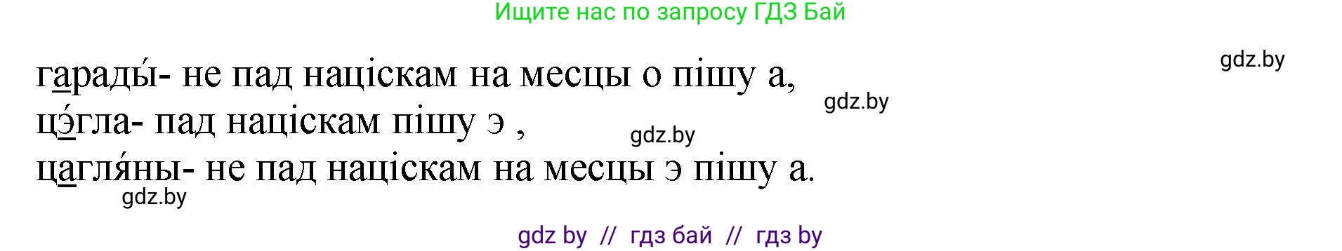Белорусский язык (Беларуская мова), 2 класс Учебник, автор: Антановіч Наталля Міхайлаўна, издательство Нацыянальны інстытут адукацыі, Минск, 2022, голубого цвета, Часть 1, страница 69, номер 98, Решение (продолжение 2)
