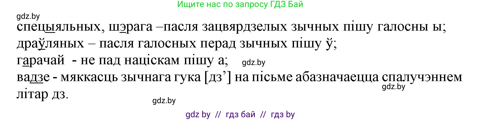 Белорусский язык (Беларуская мова), 2 класс Учебник, автор: Антановіч Наталля Міхайлаўна, издательство Нацыянальны інстытут адукацыі, Минск, 2022, голубого цвета, Часть 2, страница 87, номер 117, Решение (продолжение 2)