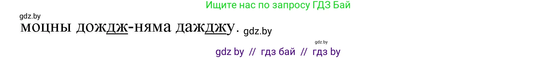 Белорусский язык (Беларуская мова), 2 класс Учебник, автор: Антановіч Наталля Міхайлаўна, издательство Нацыянальны інстытут адукацыі, Минск, 2022, голубого цвета, Часть 2, страница 12, номер 12, Решение (продолжение 2)