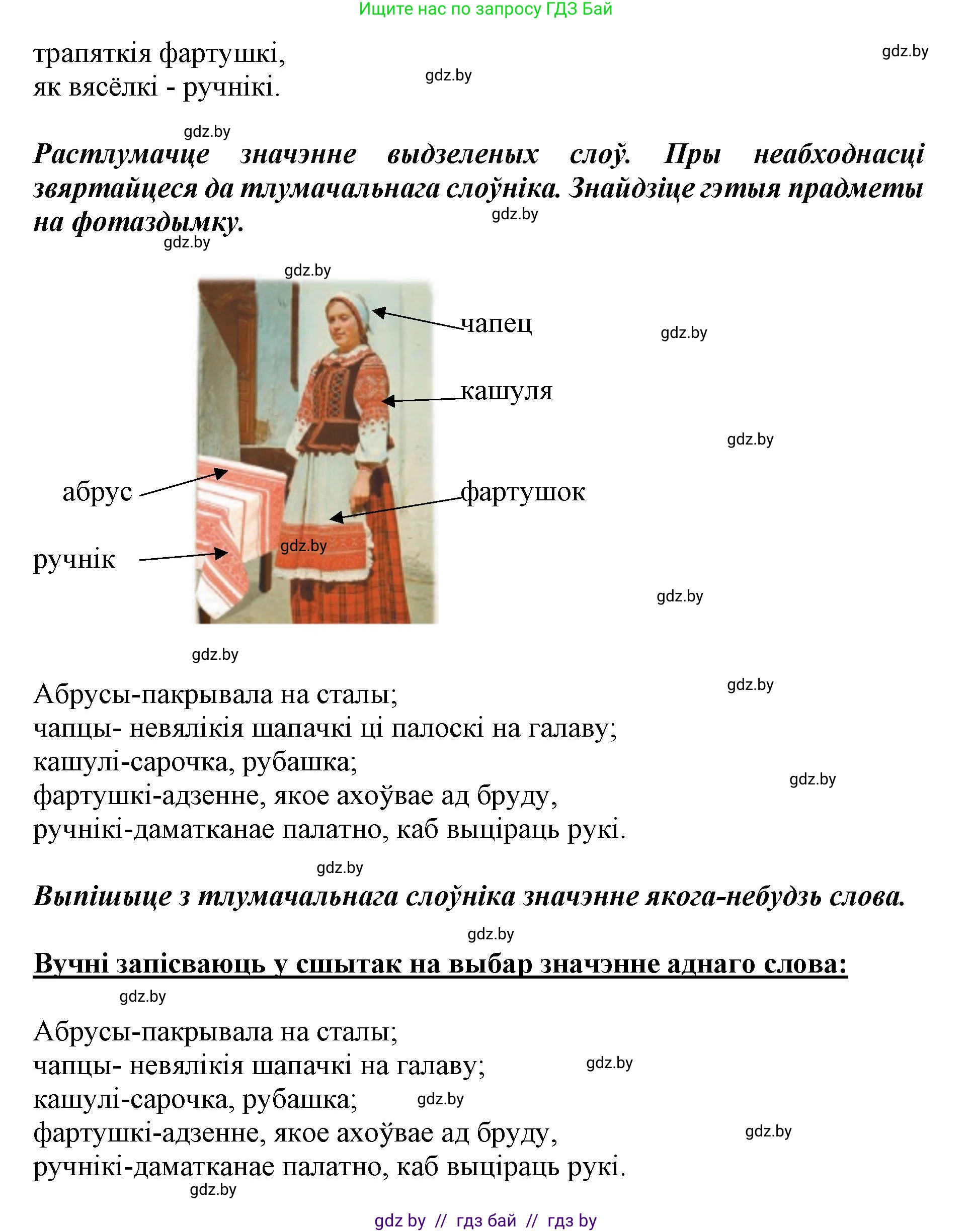 Белорусский язык (Беларуская мова), 2 класс Учебник, автор: Антановіч Наталля Міхайлаўна, издательство Нацыянальны інстытут адукацыі, Минск, 2022, голубого цвета, Часть 2, страница 90, номер 121, Решение (продолжение 2)