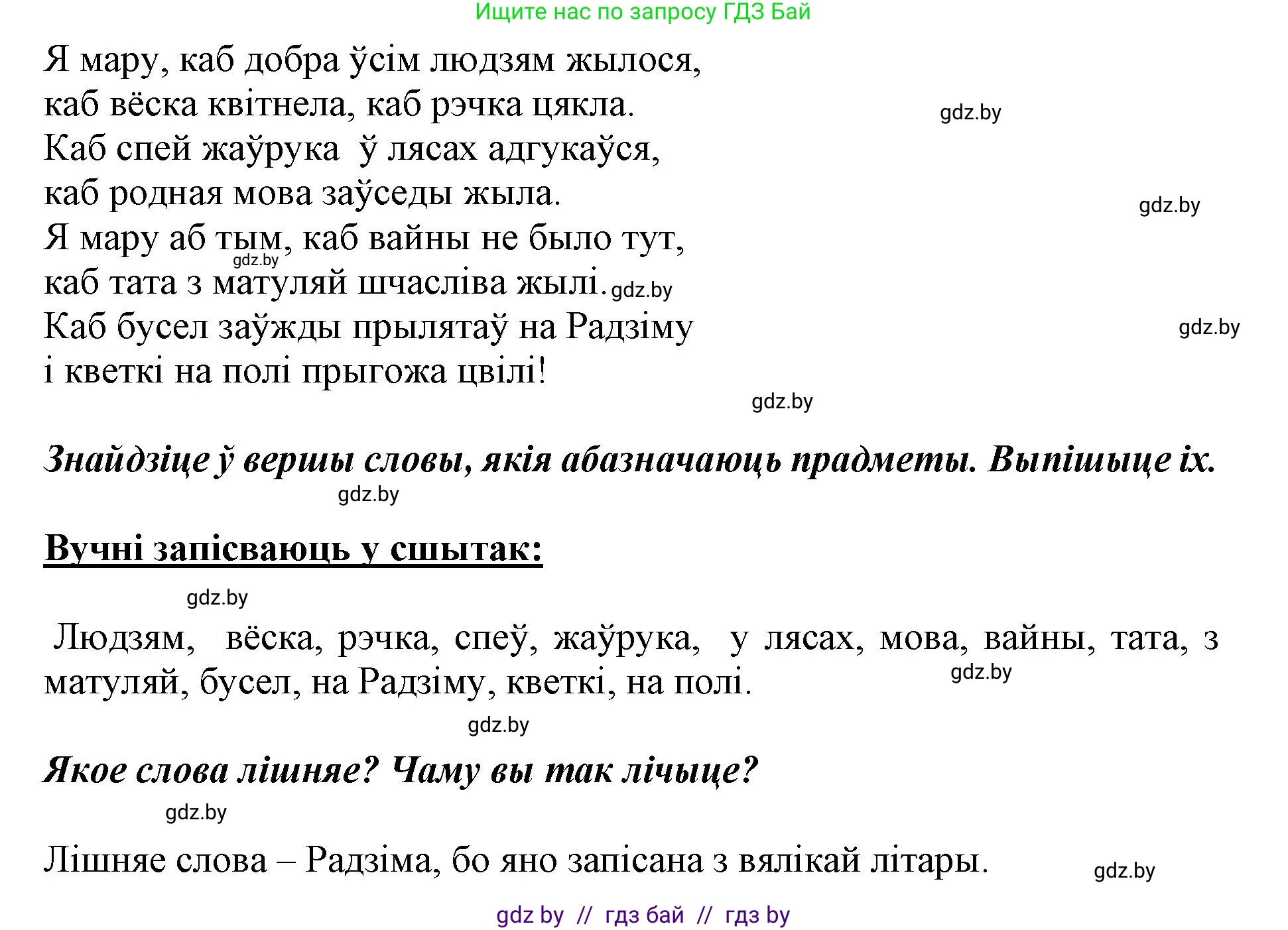 Белорусский язык (Беларуская мова), 2 класс Учебник, автор: Антановіч Наталля Міхайлаўна, издательство Нацыянальны інстытут адукацыі, Минск, 2022, голубого цвета, Часть 2, страница 110, номер 148, Решение (продолжение 2)