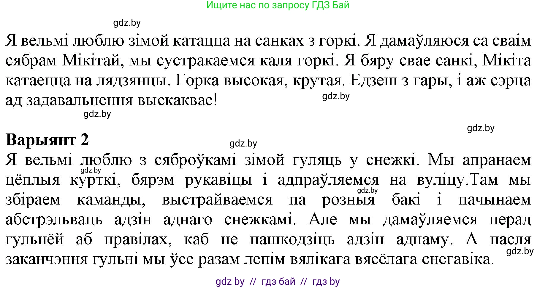 Белорусский язык (Беларуская мова), 2 класс Учебник, автор: Антановіч Наталля Міхайлаўна, издательство Нацыянальны інстытут адукацыі, Минск, 2022, голубого цвета, Часть 2, страница 15, номер 16, Решение (продолжение 2)