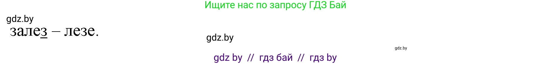 Белорусский язык (Беларуская мова), 2 класс Учебник, автор: Антановіч Наталля Міхайлаўна, издательство Нацыянальны інстытут адукацыі, Минск, 2022, голубого цвета, Часть 2, страница 15, номер 17, Решение (продолжение 2)