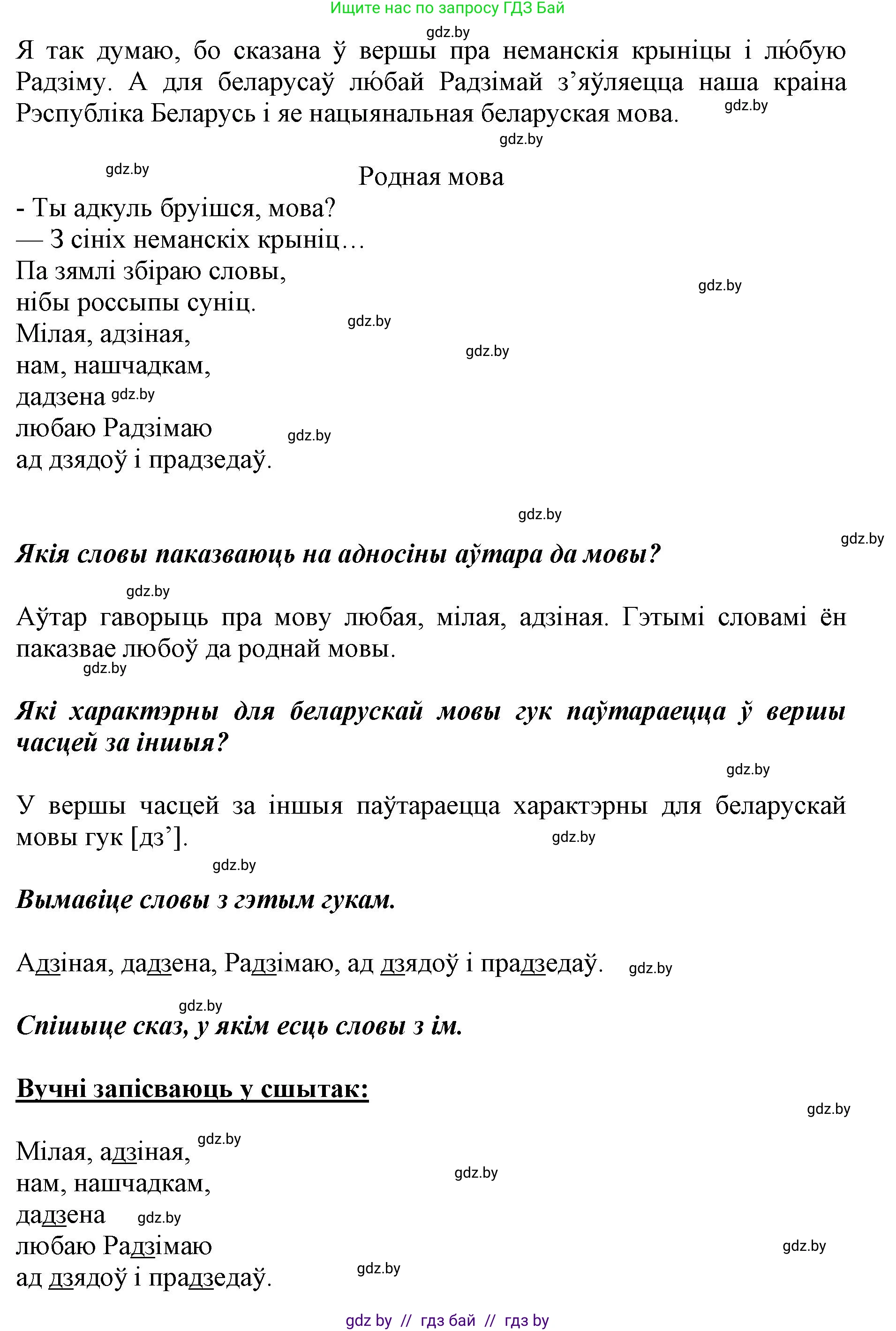 Белорусский язык (Беларуская мова), 2 класс Учебник, автор: Антановіч Наталля Міхайлаўна, издательство Нацыянальны інстытут адукацыі, Минск, 2022, голубого цвета, Часть 2, страница 136, номер 184, Решение (продолжение 2)