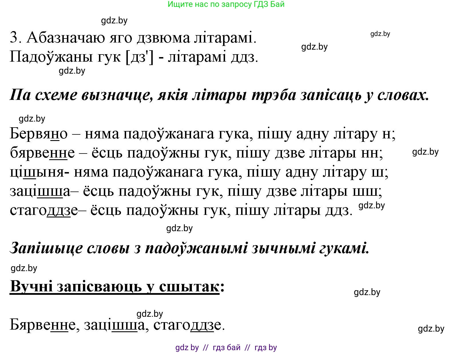 Белорусский язык (Беларуская мова), 2 класс Учебник, автор: Антановіч Наталля Міхайлаўна, издательство Нацыянальны інстытут адукацыі, Минск, 2022, голубого цвета, Часть 2, страница 19, номер 22, Решение (продолжение 2)