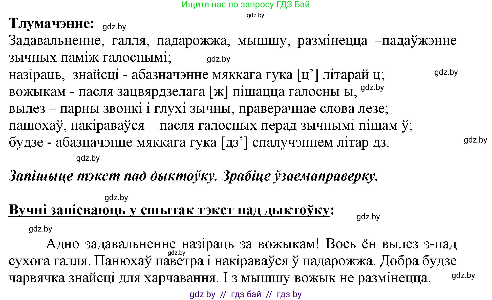 Белорусский язык (Беларуская мова), 2 класс Учебник, автор: Антановіч Наталля Міхайлаўна, издательство Нацыянальны інстытут адукацыі, Минск, 2022, голубого цвета, Часть 2, страница 28, номер 37, Решение (продолжение 2)