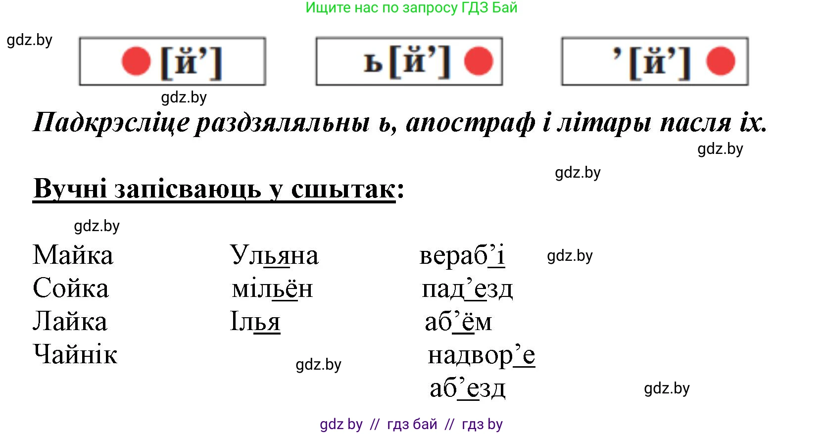 Белорусский язык (Беларуская мова), 2 класс Учебник, автор: Антановіч Наталля Міхайлаўна, издательство Нацыянальны інстытут адукацыі, Минск, 2022, голубого цвета, Часть 2, страница 32, номер 43, Решение (продолжение 2)