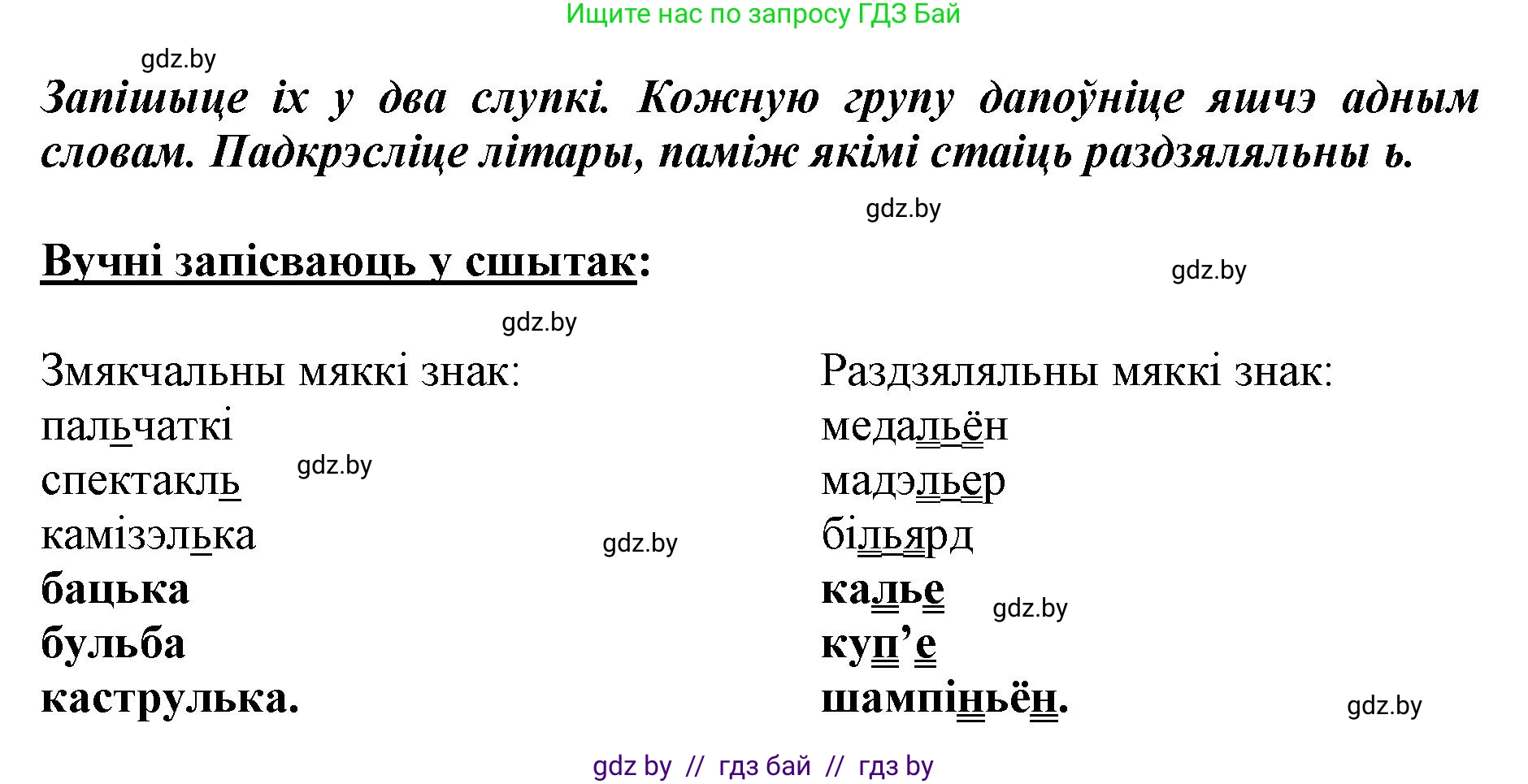 Белорусский язык (Беларуская мова), 2 класс Учебник, автор: Антановіч Наталля Міхайлаўна, издательство Нацыянальны інстытут адукацыі, Минск, 2022, голубого цвета, Часть 2, страница 38, номер 51, Решение (продолжение 2)