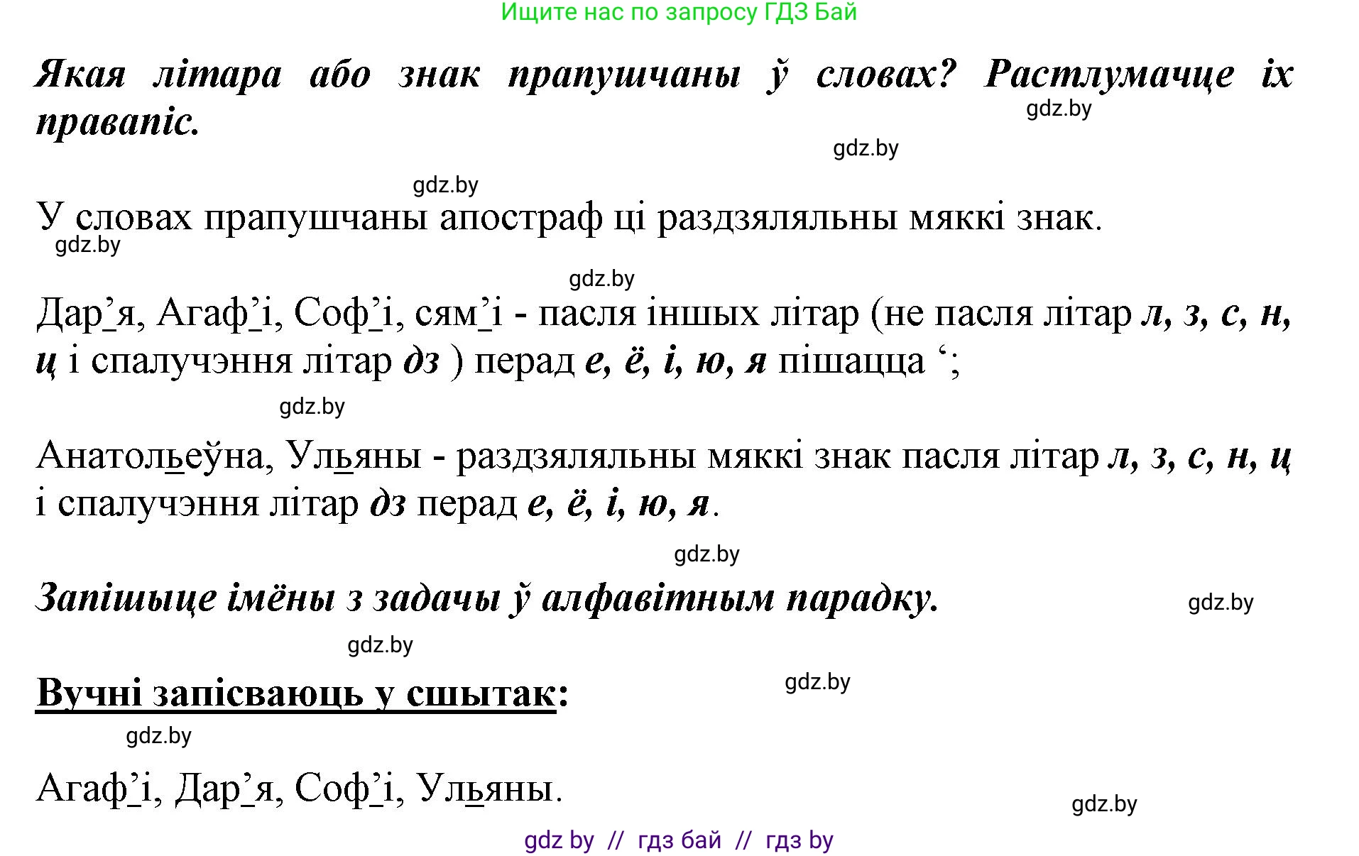 Белорусский язык (Беларуская мова), 2 класс Учебник, автор: Антановіч Наталля Міхайлаўна, издательство Нацыянальны інстытут адукацыі, Минск, 2022, голубого цвета, Часть 2, страница 40, номер 54, Решение (продолжение 2)
