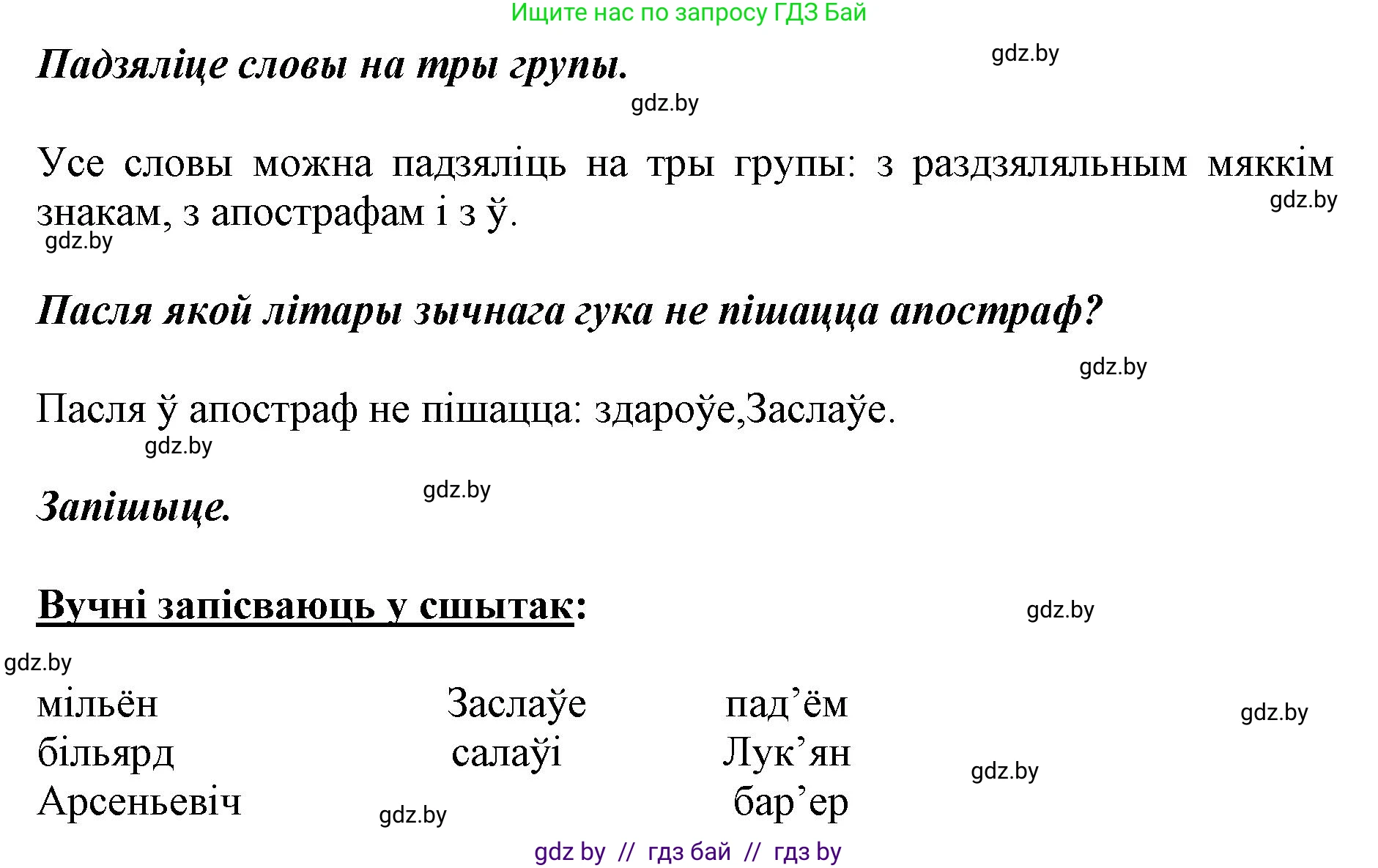 Белорусский язык (Беларуская мова), 2 класс Учебник, автор: Антановіч Наталля Міхайлаўна, издательство Нацыянальны інстытут адукацыі, Минск, 2022, голубого цвета, Часть 2, страница 40, номер 56, Решение (продолжение 2)