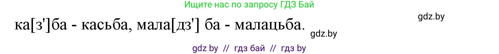 Белорусский язык (Беларуская мова), 2 класс Учебник, автор: Антановіч Наталля Міхайлаўна, издательство Нацыянальны інстытут адукацыі, Минск, 2022, голубого цвета, Часть 2, страница 7, номер 6, Решение (продолжение 2)