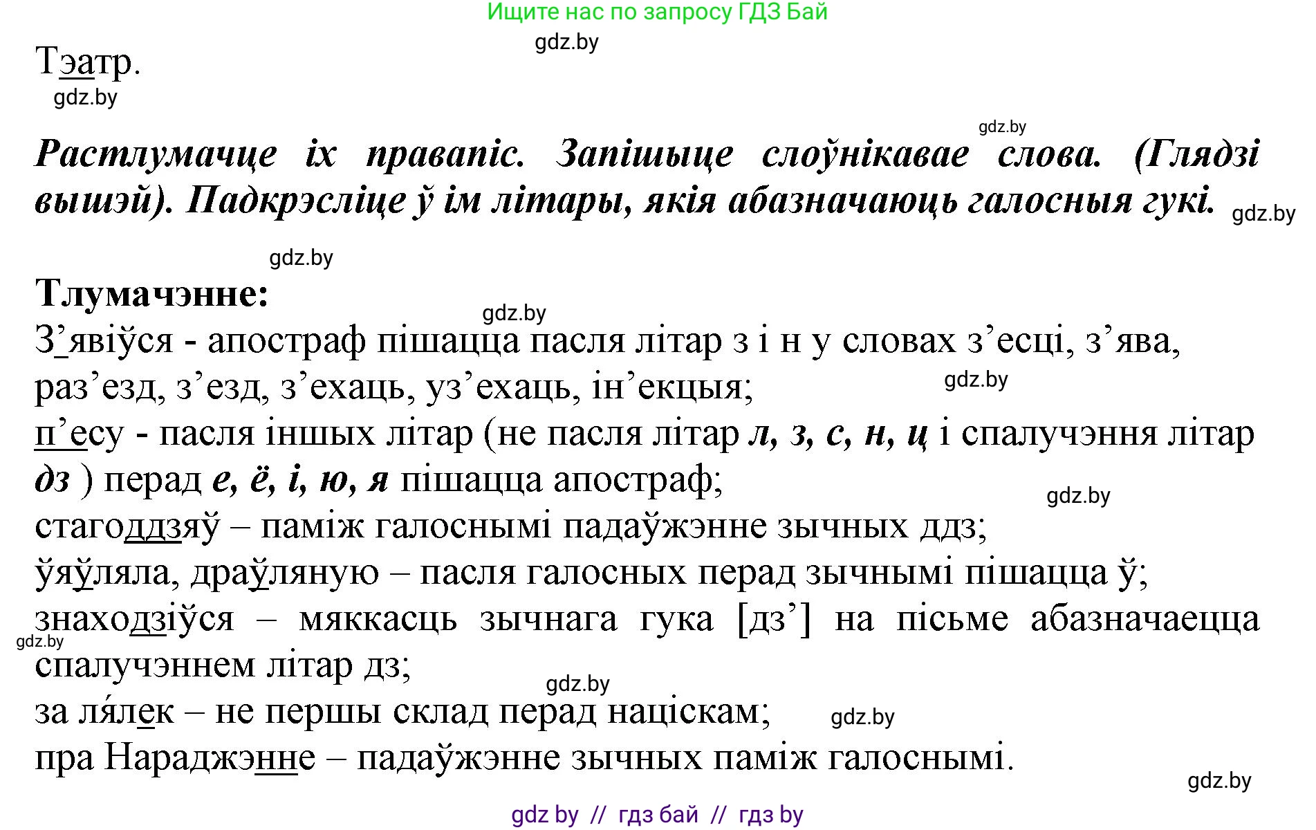 Белорусский язык (Беларуская мова), 2 класс Учебник, автор: Антановіч Наталля Міхайлаўна, издательство Нацыянальны інстытут адукацыі, Минск, 2022, голубого цвета, Часть 2, страница 44, номер 62, Решение (продолжение 2)