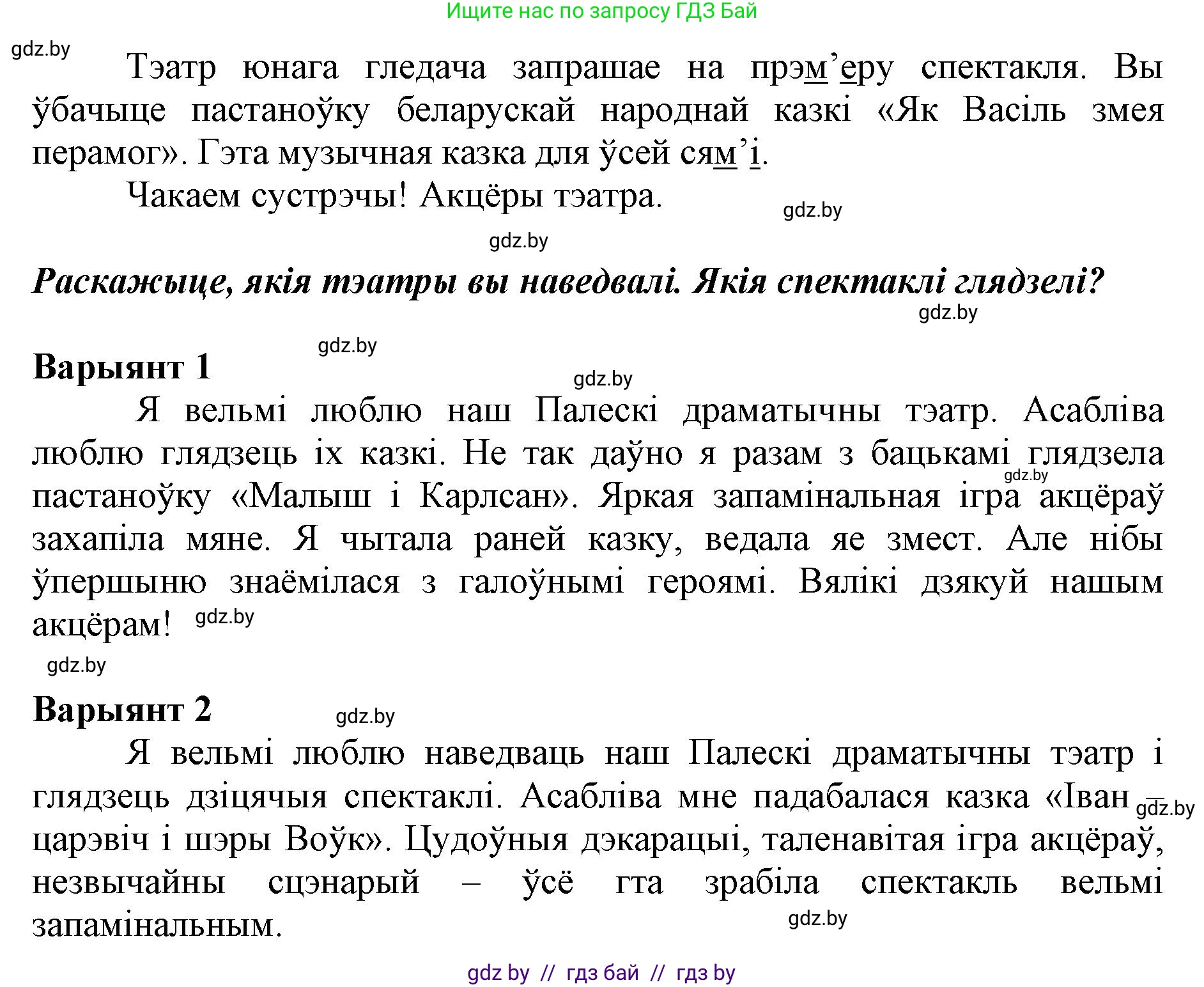 Белорусский язык (Беларуская мова), 2 класс Учебник, автор: Антановіч Наталля Міхайлаўна, издательство Нацыянальны інстытут адукацыі, Минск, 2022, голубого цвета, Часть 2, страница 45, номер 63, Решение (продолжение 2)