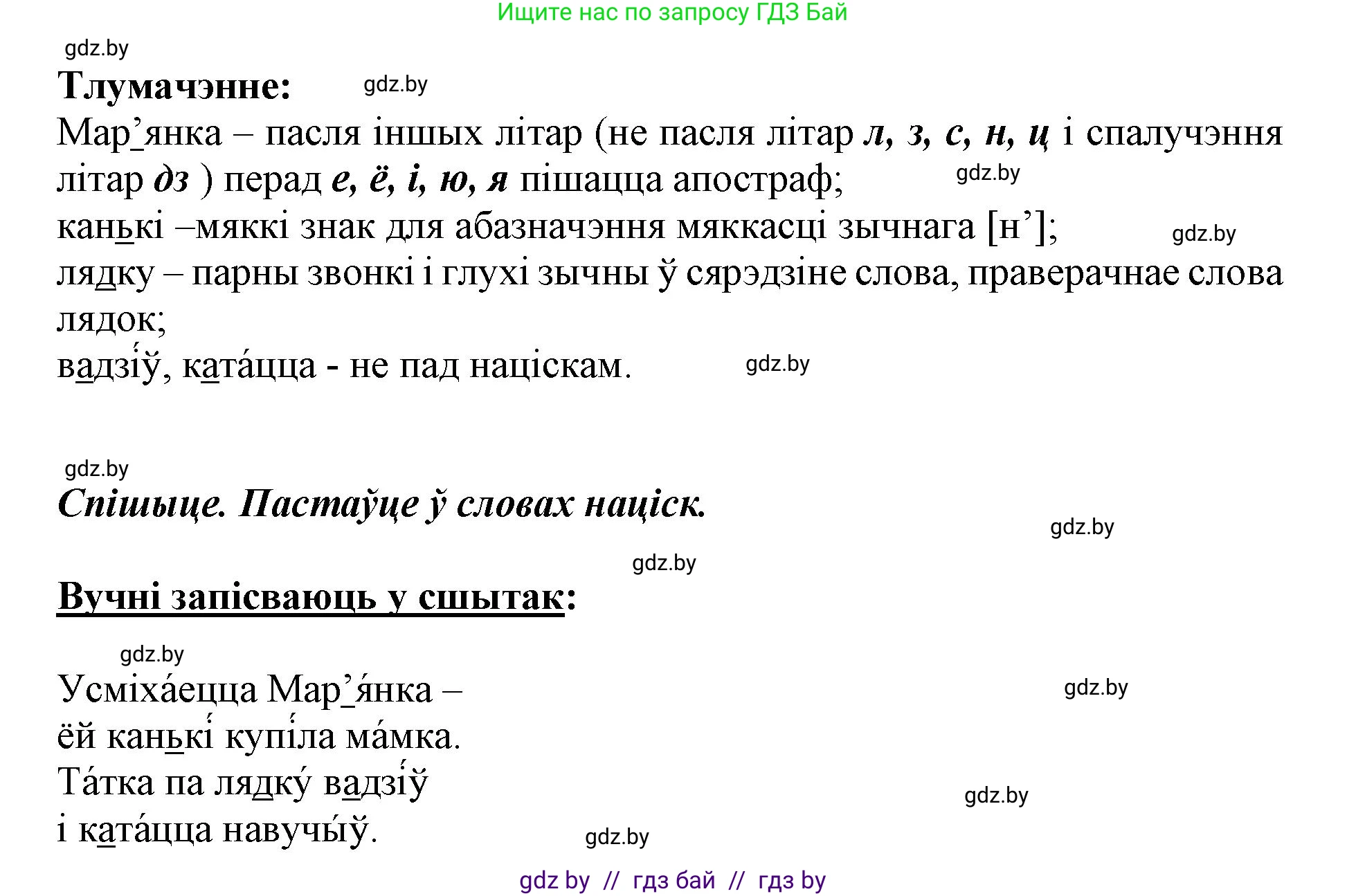 Белорусский язык (Беларуская мова), 2 класс Учебник, автор: Антановіч Наталля Міхайлаўна, издательство Нацыянальны інстытут адукацыі, Минск, 2022, голубого цвета, Часть 2, страница 46, номер 65, Решение (продолжение 2)
