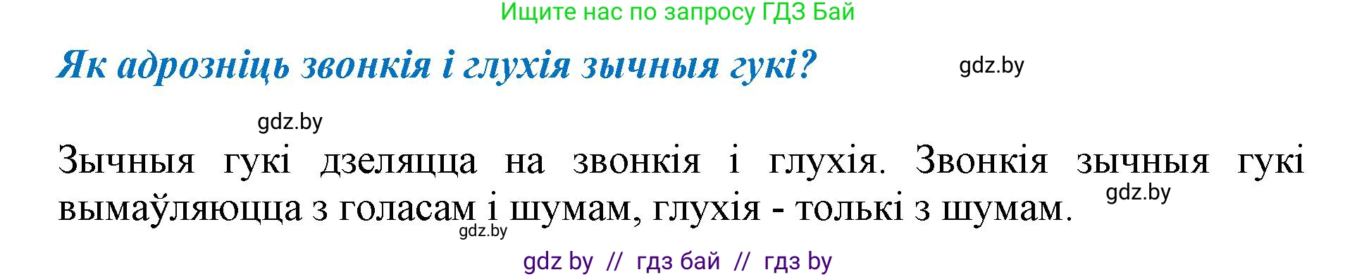 Белорусский язык (Беларуская мова), 2 класс Учебник, автор: Антановіч Наталля Міхайлаўна, издательство Нацыянальны інстытут адукацыі, Минск, 2022, голубого цвета, Часть 2, страница 3, Решение